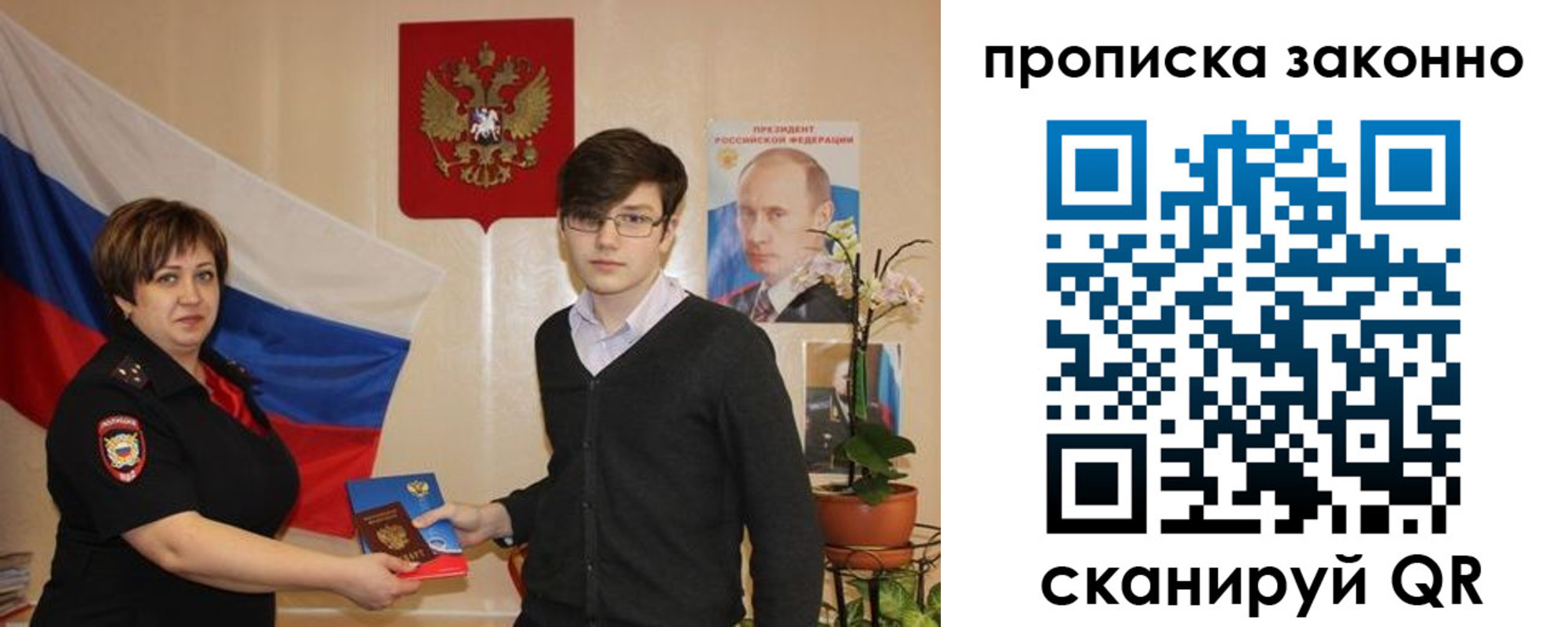 где прописаться в Константиновске