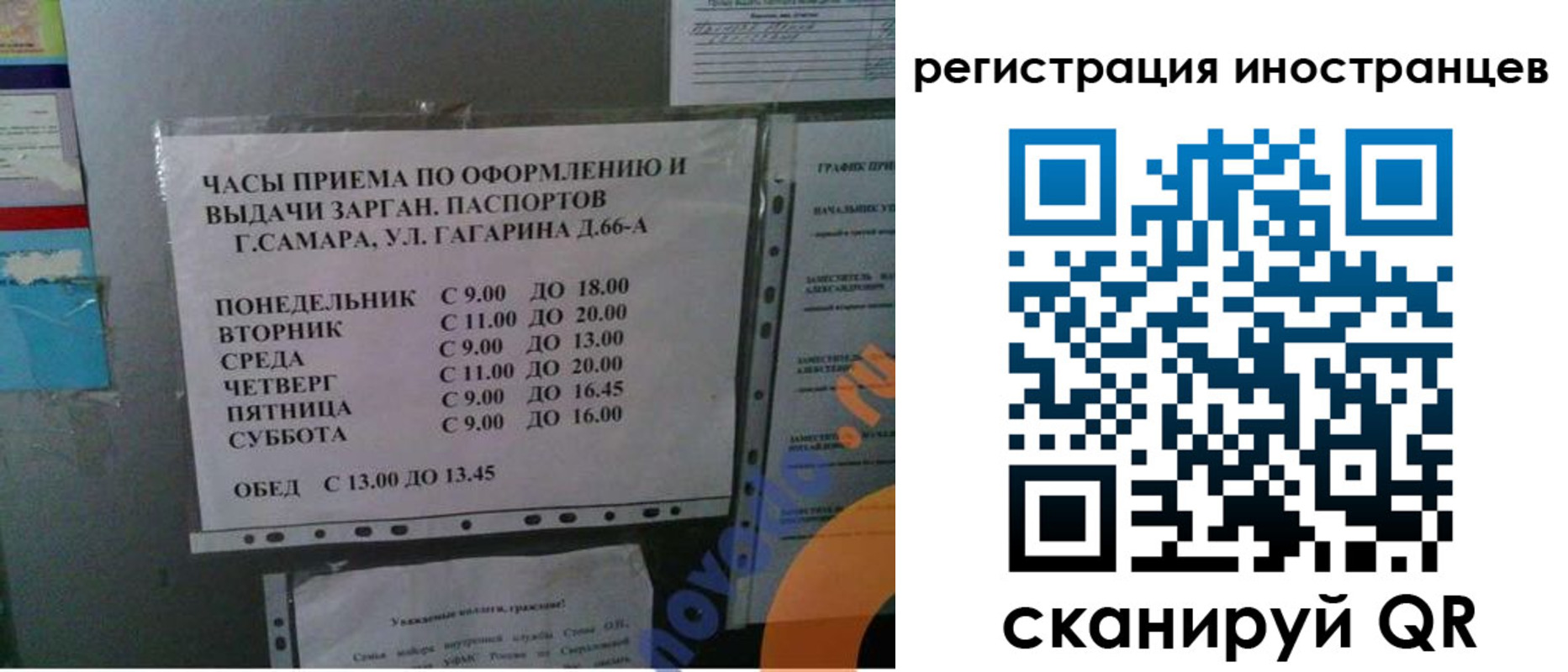 временная регистрация госуслуги в Константиновске