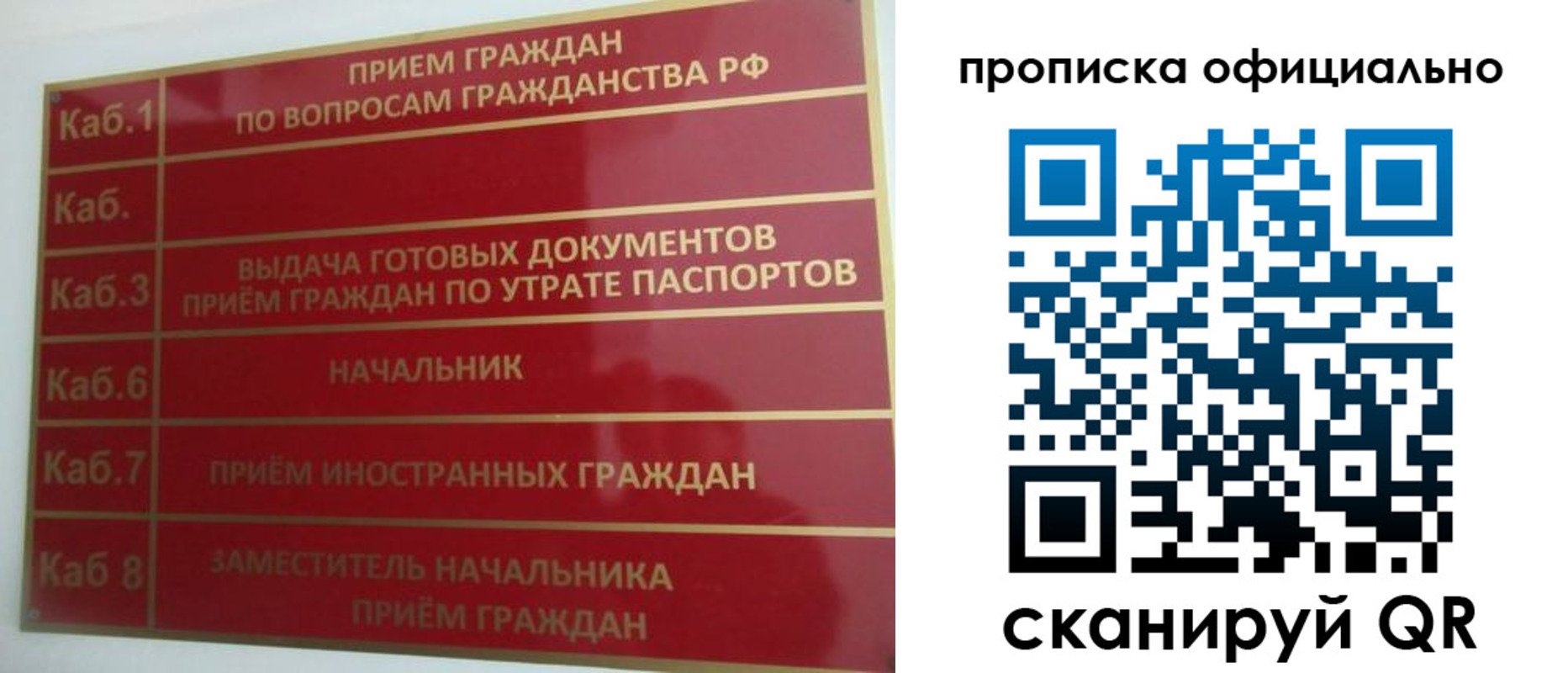 временная регистрация недорого в Константиновске