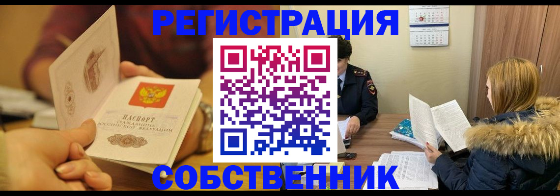 миграционный учет в Константиновске