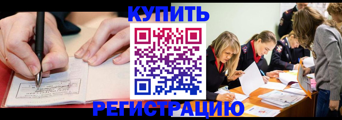 прописка паспорт в Константиновске