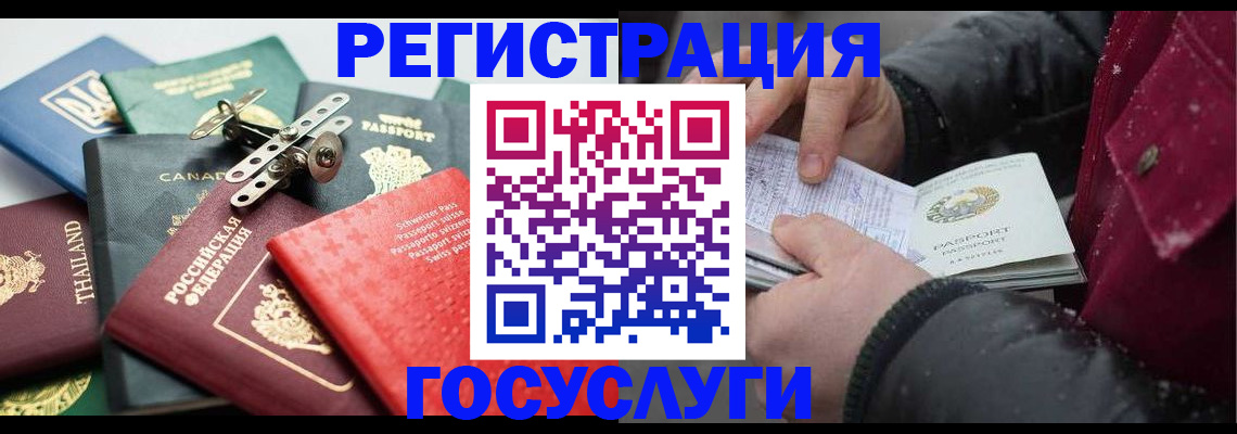 прописка 2025 в Константиновске