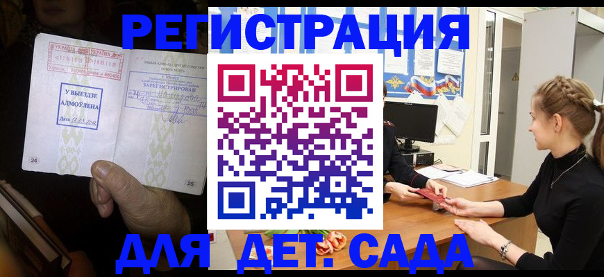 прописка для кредита в Константиновске