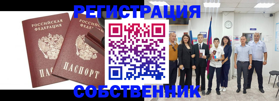 прописка для военкомата в Константиновске